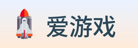 爱游戏 logo